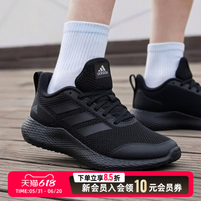 Adidas阿迪达斯男鞋女鞋黑色健身训练鞋运动鞋缓震跑步鞋IF0585
