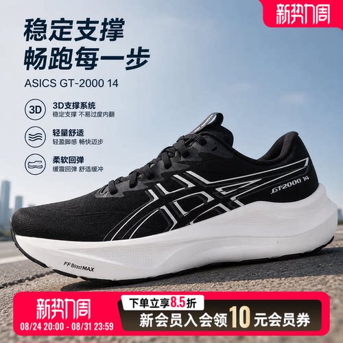 亚瑟士asics男鞋跑鞋GT- 14运动鞋健身缓震透气休闲鞋1011C056