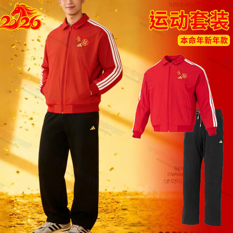 阿迪达斯新年款套装男装2026春季运动翻领加绒夹克外套直筒长裤子,运动服/休闲服装,运动套装,淘宝优惠券,粉丝福利购,淘宝优惠卷