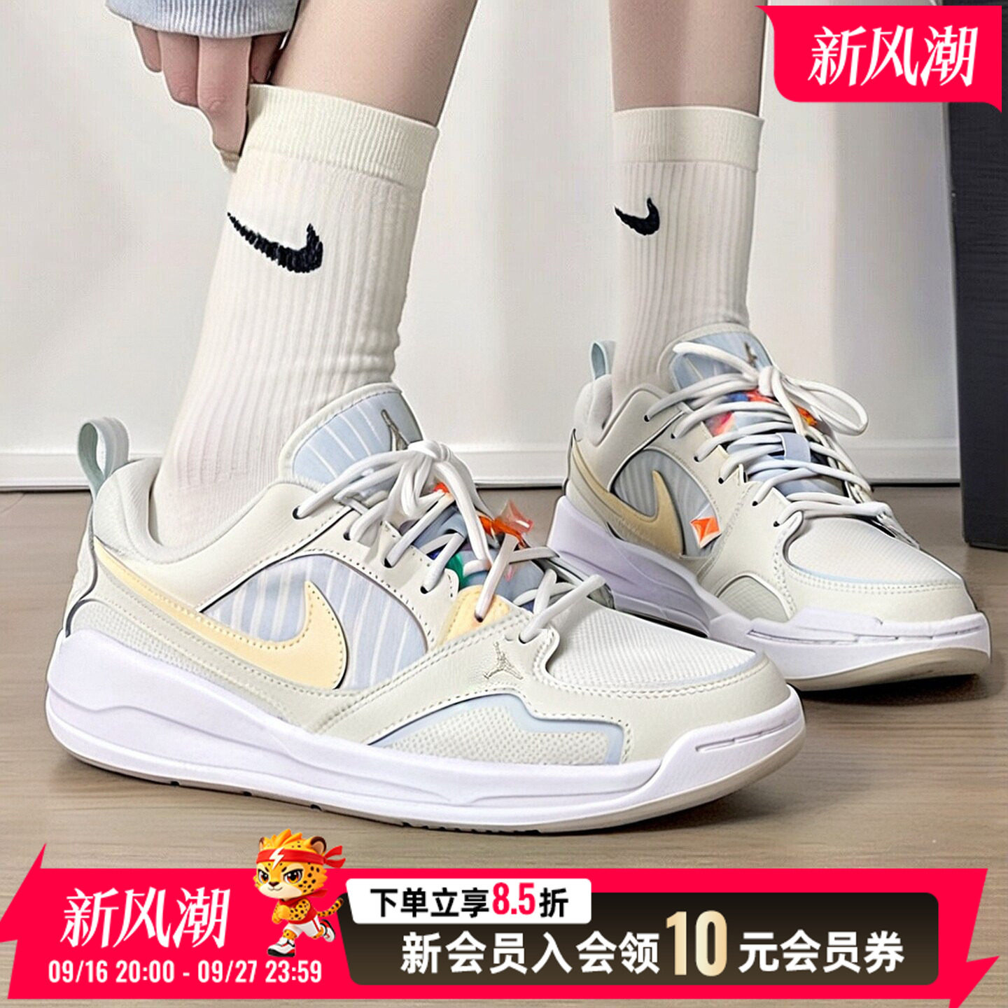 耐克女鞋休闲鞋26夏新品JORDAN海盐奶盖马卡龙透气厚底板鞋IR7556图片