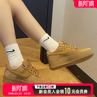 NIKE耐克女鞋厚底休闲鞋26秋AF1小麦色空军一号板鞋运动鞋FZ7372