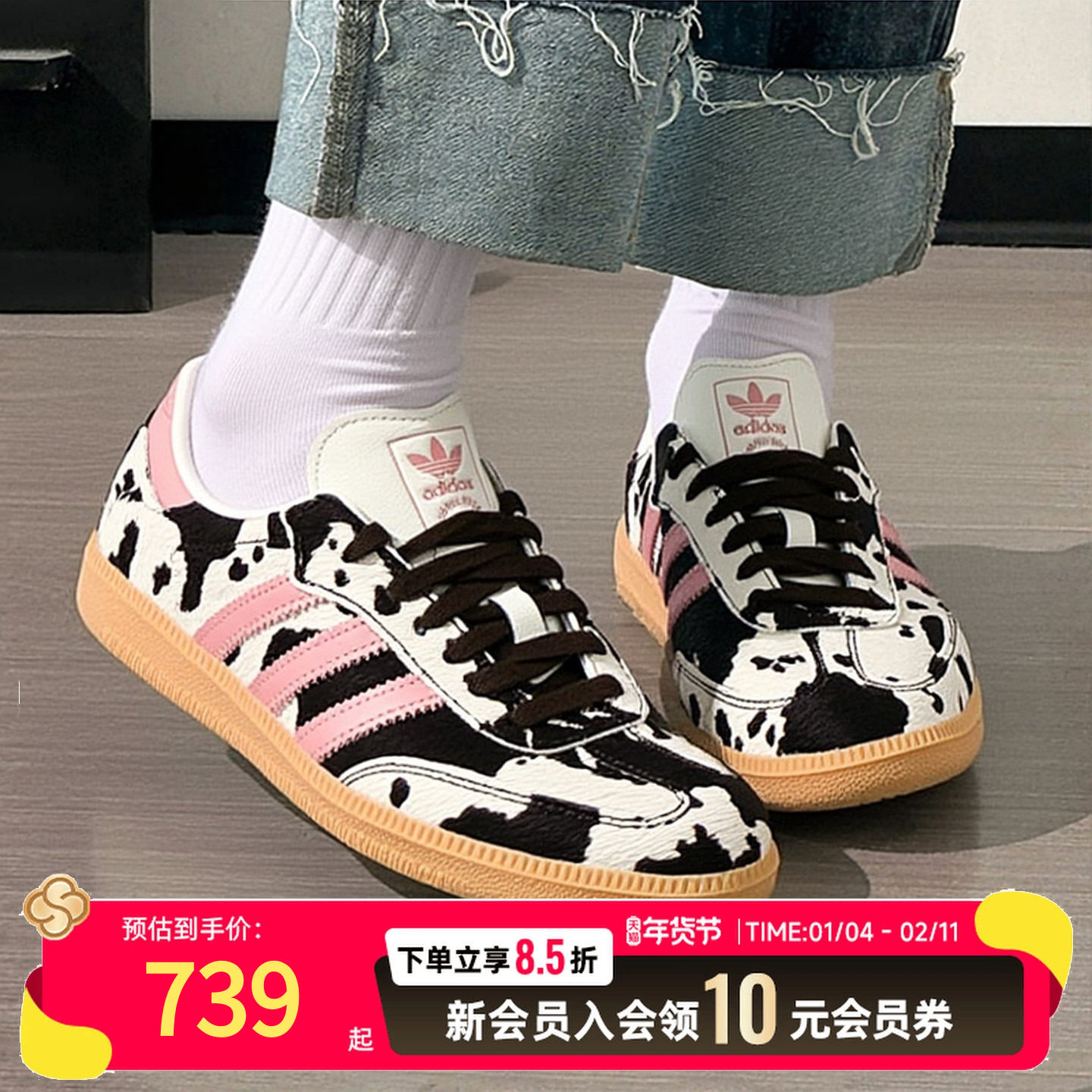 adidas阿迪达斯三叶草奶牛纹T头鞋运动秋中性SAMBA德训板鞋KK2238,运动鞋new,运动休闲鞋,淘宝优惠券,粉丝福利购,淘宝优惠卷