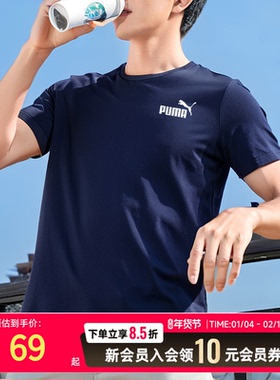 PUMA彪马V领蓝色短袖男官网25春新款宽松运动服休闲半袖T恤630562