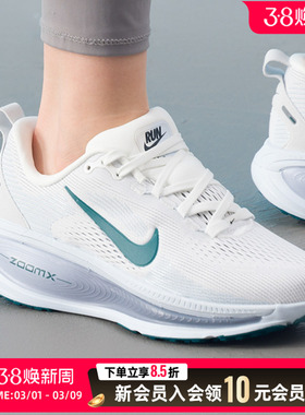 耐克NIKE女鞋VOMERO18春季马拉松竞速跑鞋透气网面减震运动鞋