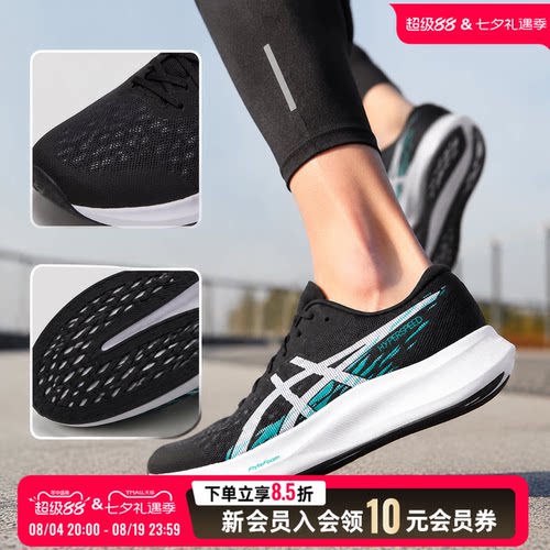 亚瑟士ASICS竞速跑鞋男鞋HYPER SPEED 4缓震马拉松运动鞋1011B874