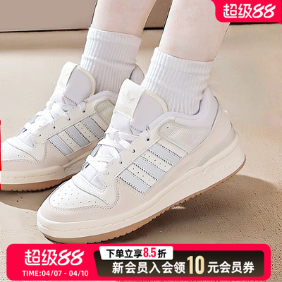 Adidas阿迪达斯三叶草FORUM LOW CL男女款日常运动休闲板鞋ID6858