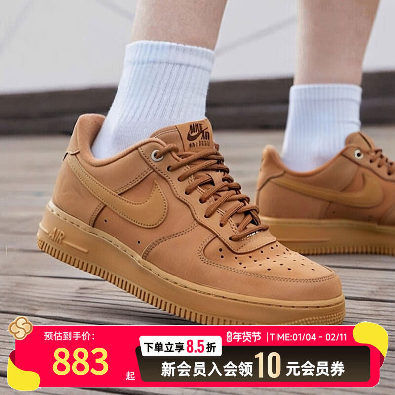 耐克正品板鞋男鞋25夏季新款小麦色空军一号运动休闲鞋CJ9179-200,运动鞋new,运动休闲鞋,淘宝优惠券,粉丝福利购,淘宝优惠卷