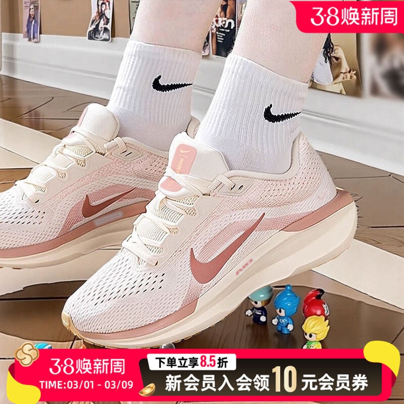 NIKE耐克女鞋粉色跑步鞋26新款越野运动鞋健身训练鞋FJ9510-109