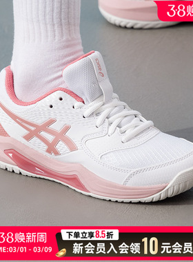 asics亚瑟士网球鞋女鞋26新款休闲鞋缓震训练鞋运动鞋1042A237