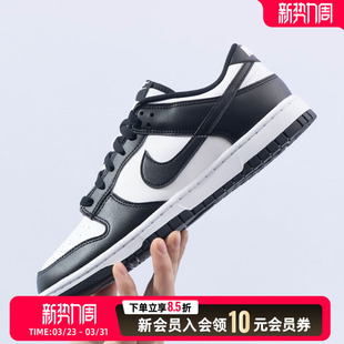 新款 耐克男鞋 Dunk Low HF5441 轻便低帮运动板鞋 达人专属