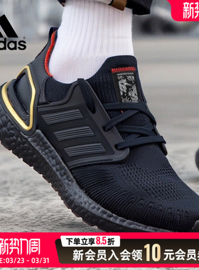 阿迪达斯男鞋跑步鞋CNY新年款ULTRABOOST 20 健身运动鞋IF9269