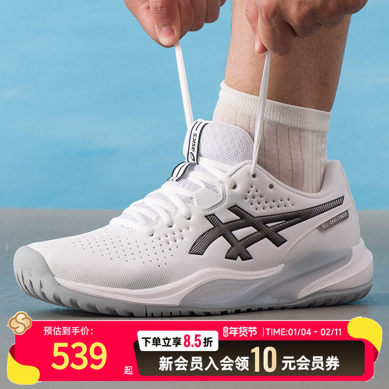 亚瑟士（asics）男鞋 2025新款秋季网球运动鞋GEL-CHALLENGER 15,运动鞋new,运动休闲鞋,淘宝优惠券,粉丝福利购,淘宝优惠卷