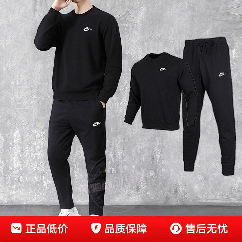 耐克正品男装休闲套装秋装黑色套头衫长裤26新款长袖运动服卫衣