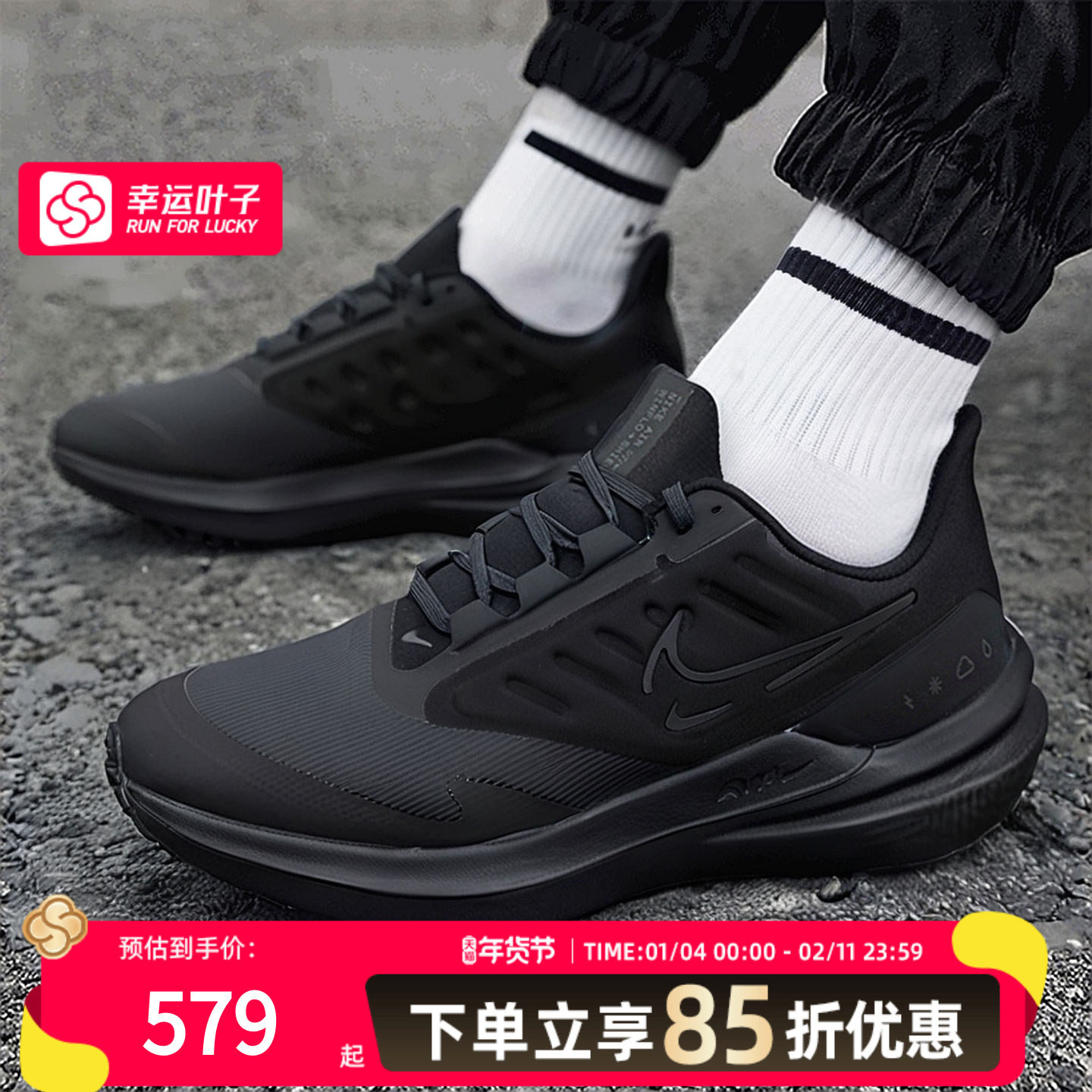 Nike耐克男鞋黑色健身跑步鞋25冬季新款气垫鞋马拉松缓震运动鞋,运动鞋new,跑步鞋,淘宝优惠券,粉丝福利购,淘宝优惠卷