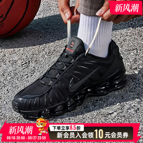 Nike/耐克正品 SHOX TL 男女缓震耐磨运动鞋休闲鞋 AV3595-002
