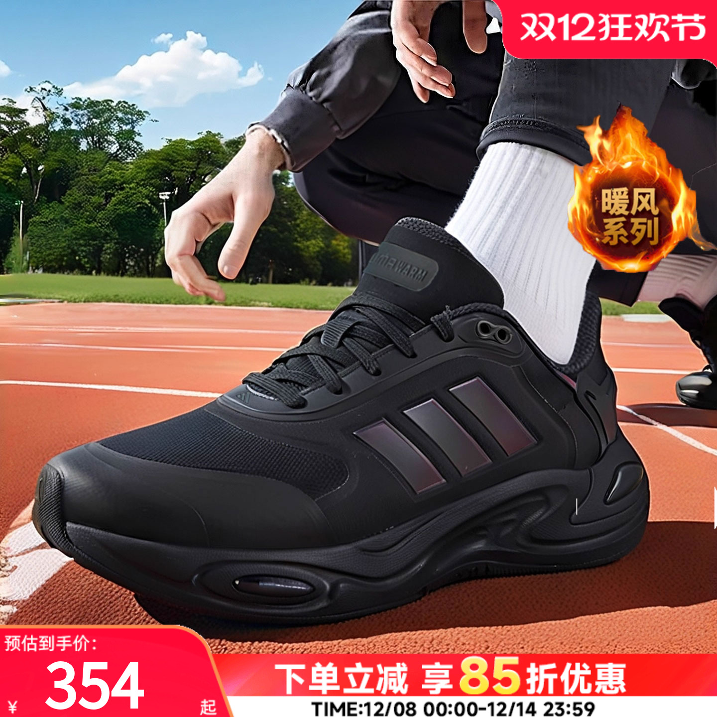 Adidas阿迪达斯正品官方旗舰店秋冬新款男鞋暖风鞋运动跑鞋JQ4091