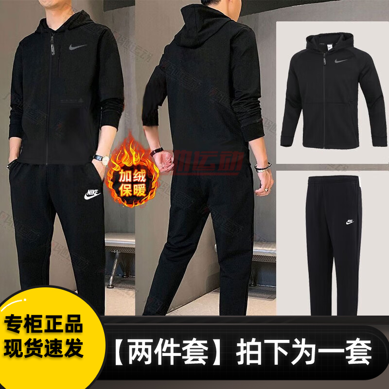 耐克男子春夏款休闲套装黑色连帽卫衣开衫保暖外套款长裤两件套潮