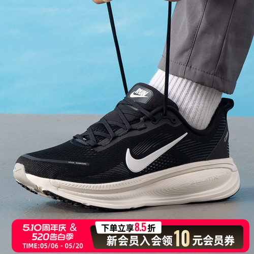 NIKE耐克男鞋跑步鞋26新款VOMERO 18低帮运动鞋透气HM6803-007