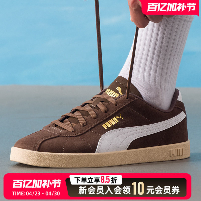 Puma彪马板鞋男鞋女鞋低帮休闲鞋26春季新款轻便运动鞋397444-15