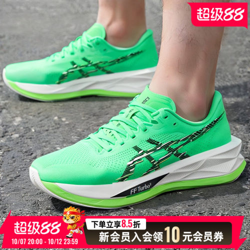 亚瑟士asics男鞋绿色竞速跑步鞋26新款SONICBLAST缓震透气运动鞋