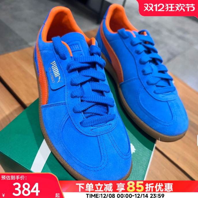 PUMA彪马德训鞋女鞋官网正品25春新款蓝色T头鞋低帮休闲鞋396463