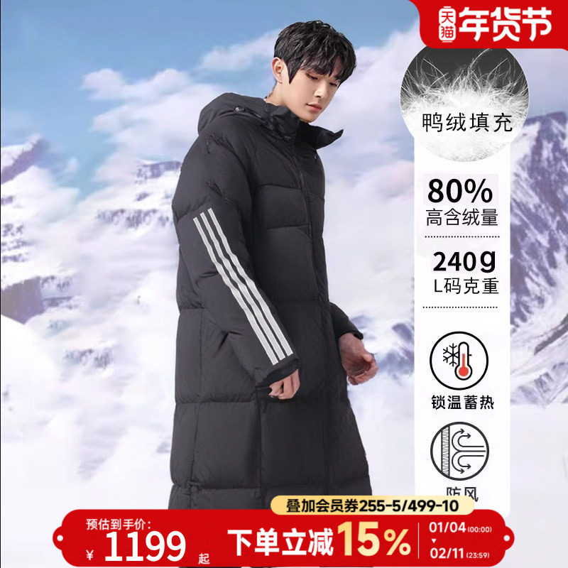 阿迪达斯（adidas）冬男女长款连帽防寒保暖羽绒服蓬松外套JG3840,运动服/休闲服装,运动羽绒服,淘宝优惠券,粉丝福利购,淘宝优惠卷