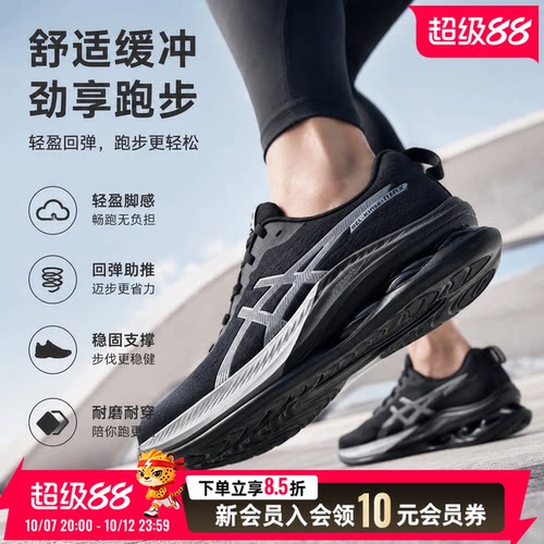 亚瑟士asics男鞋跑步鞋26新款运动鞋gel-kinsei max缓震1011C204