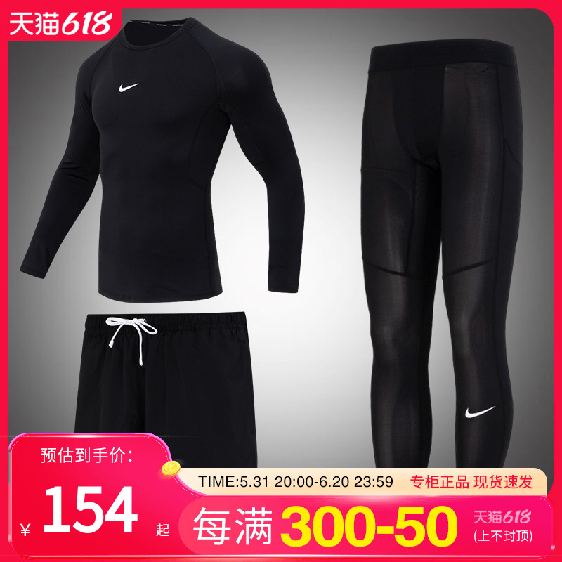 Nike耐克官网正品健身套装男士2024新款训练紧身衣跑步速干运动服