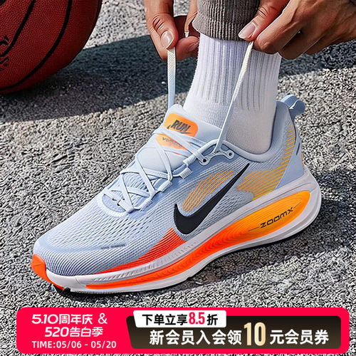 耐克NIKE男鞋 2026新款夏季运动鞋VOMERO 18缓震耐磨透气跑步鞋
