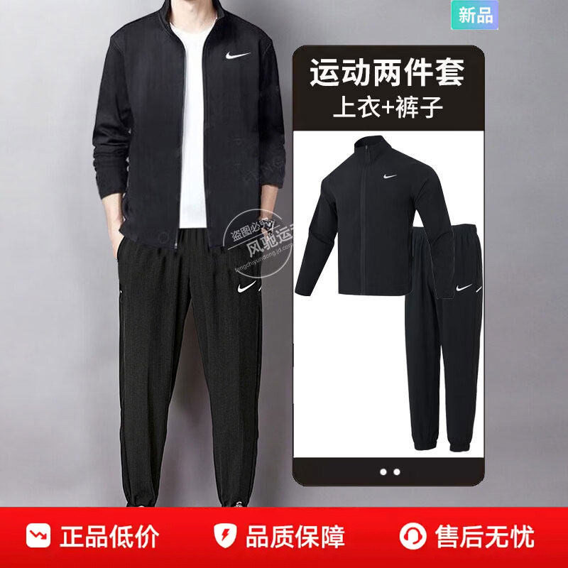 Nike耐克正品男士梭织跑步套装立领夹克外套收口长裤子户外运动服