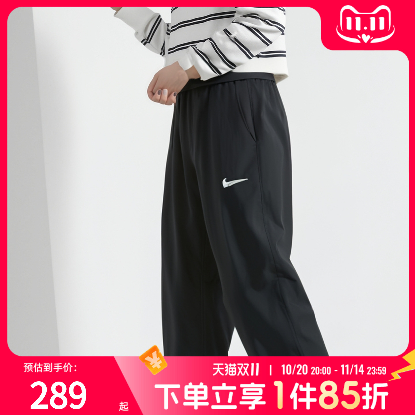 耐克官方正品男裤梭织透气长裤男潮裤利落修身运动裤男直通休闲裤