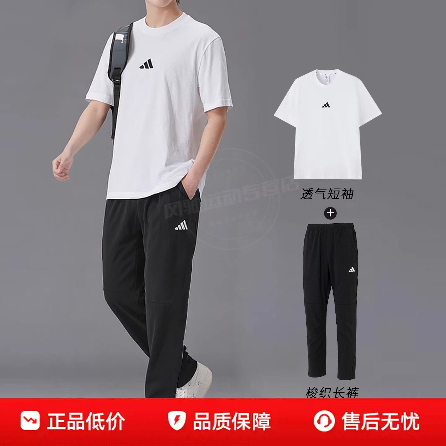 阿迪达斯白色短袖半袖梭织长裤子男装跑步运动套装新款休闲T恤
