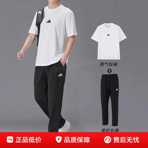 阿迪达斯白色短袖半袖梭织长裤子男装跑步运动套装新款休闲T恤