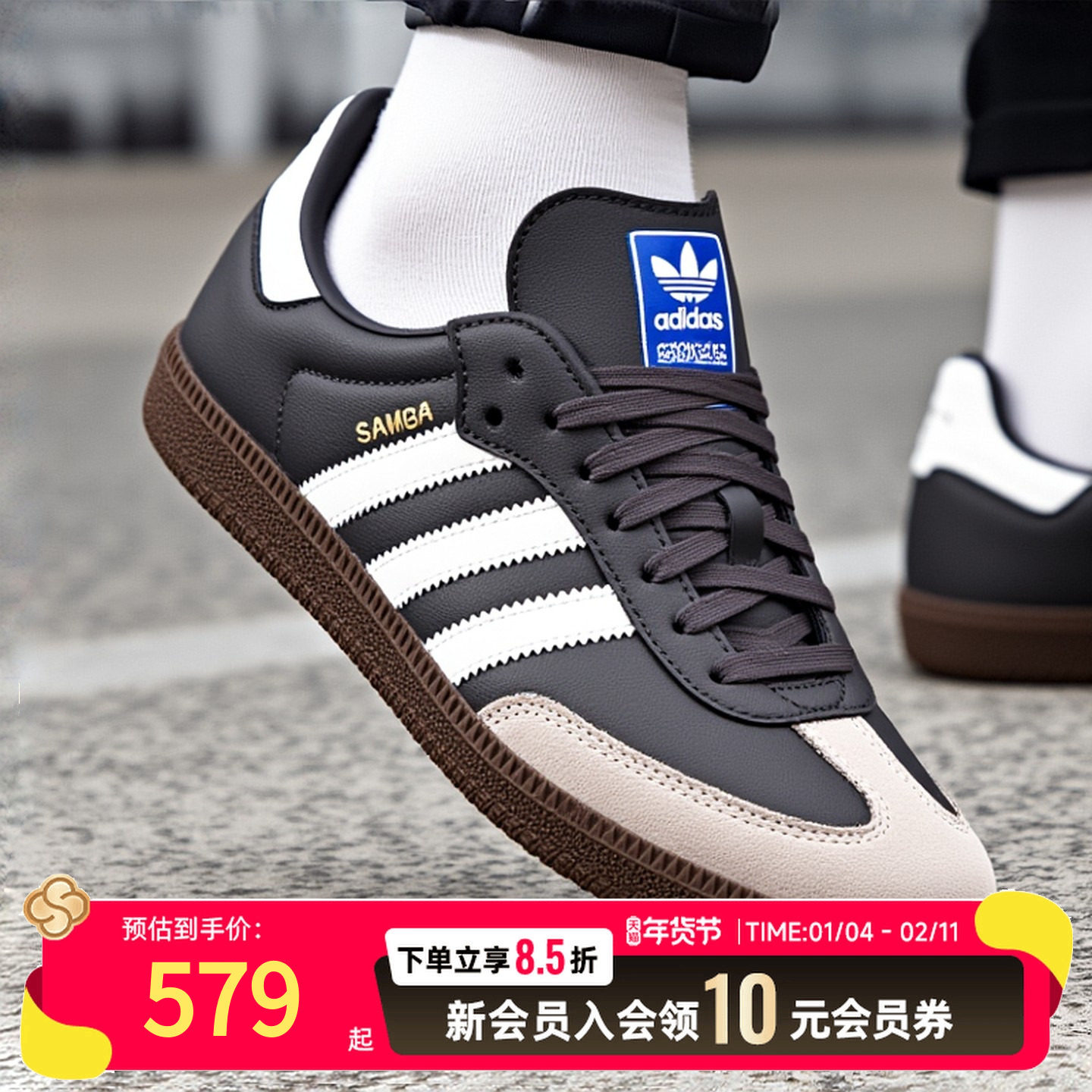 阿迪达斯adidas三叶草男鞋女鞋25冬新款运动鞋Samba OG德训鞋板鞋,运动鞋new,运动休闲鞋,淘宝优惠券,粉丝福利购,淘宝优惠卷
