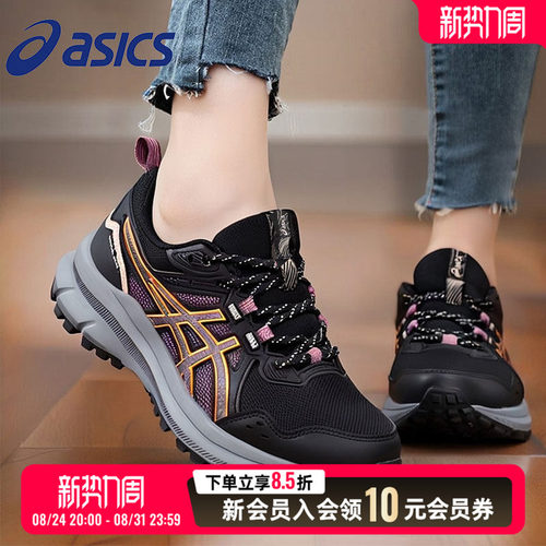 ASICS亚瑟士越野跑鞋女鞋26秋季新款TRAIL SCOUT 3运动鞋1012B516