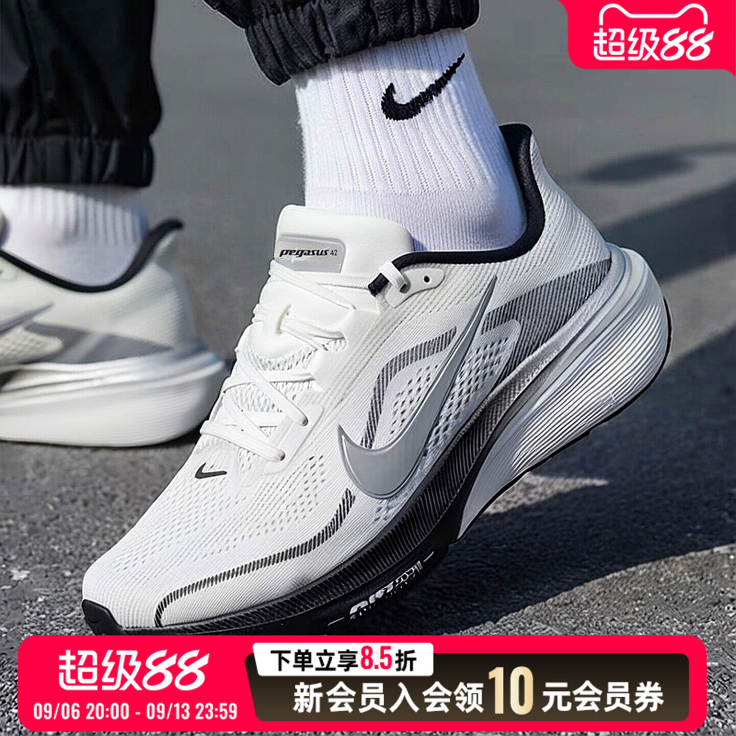耐克NIKE男鞋2026秋季新款AIR ZOOM飞马42缓震耐磨低帮透气跑步鞋
