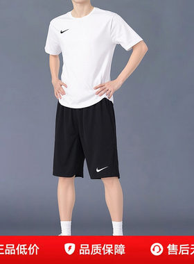 Nike耐克男装跑步运动套装白色短袖T恤短裤春夏透气团队款健身衣