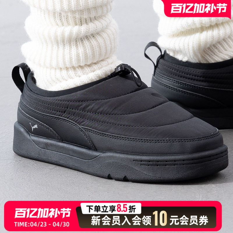 PUMA彪马棉鞋男鞋女鞋春季新款加绒保暖拖鞋舒适情侣休闲鞋397661
