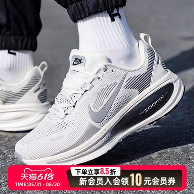 NIKE耐克官方男鞋 VOMERO 18时尚复古缓震运动鞋网面跑步鞋II7189