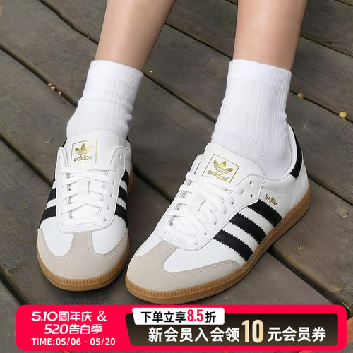 阿迪达斯正品三叶草男女SAMBA DECON小白鞋透气低帮休闲鞋IF0642