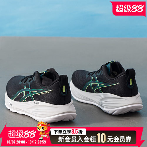 亚瑟士asics男鞋 2026新款秋季运动鞋GEL-CUMULUS 27健身训练缓震