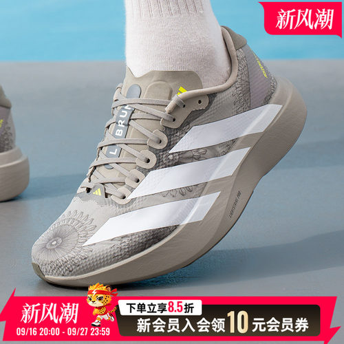 阿迪达斯男鞋跑步鞋26新款Adizero EVO SL WOVEN M运动鞋KJ6255