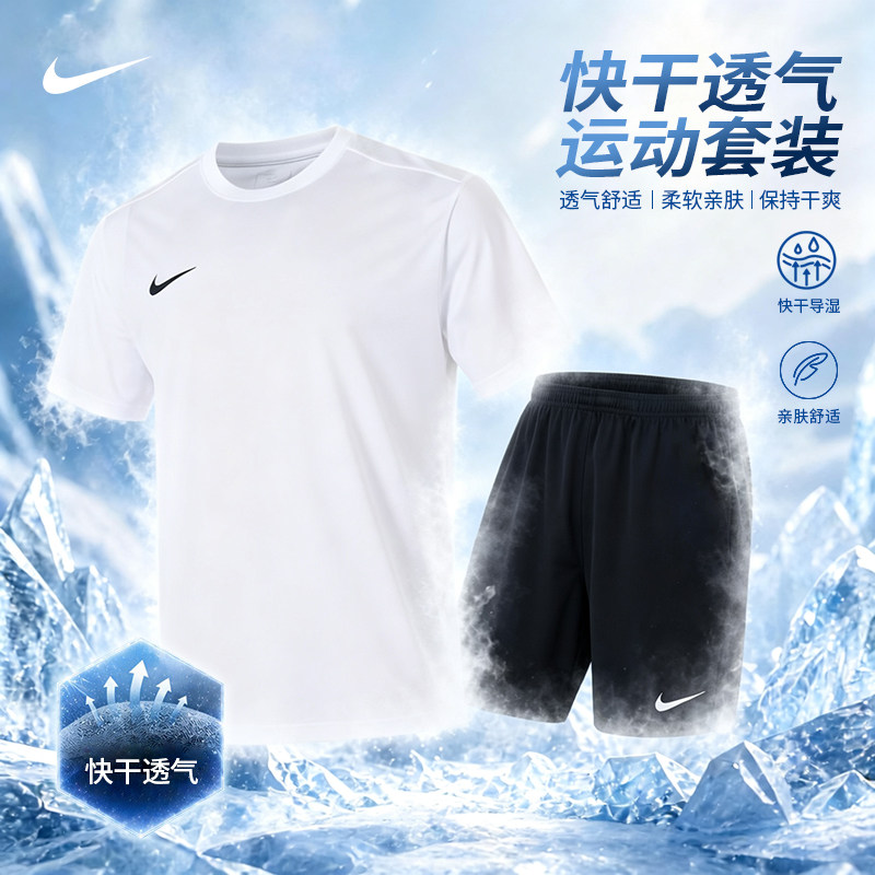 夏季跑步套装男装nike耐克男速干透气运动服短袖T恤短裤26新款