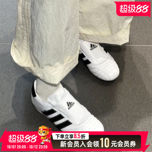 阿迪达斯女鞋26年夏季户外低帮休闲运动鞋黑白跆拳道训练鞋JQ4774
