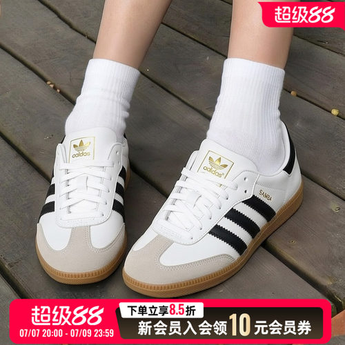 阿迪达斯正品三叶草男女SAMBA DECON小白鞋透气低帮休闲鞋IF0642
