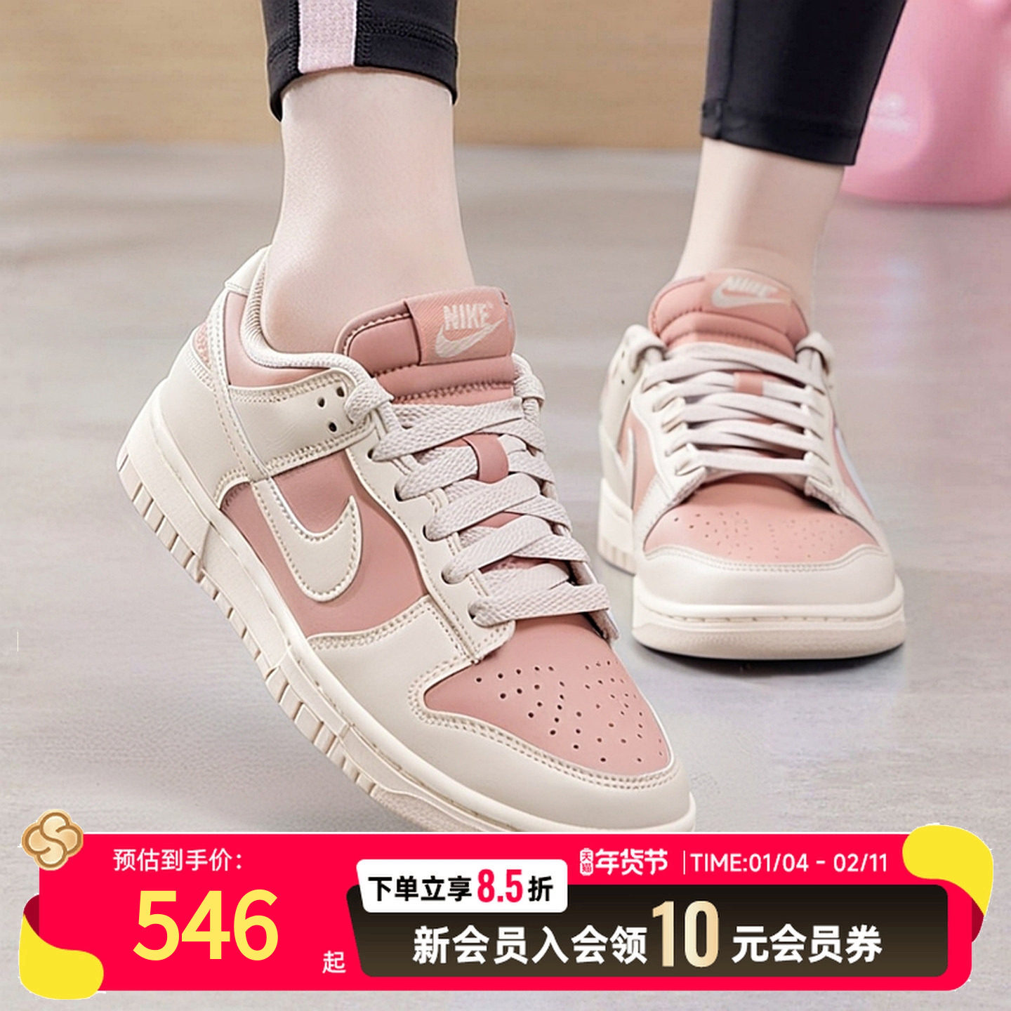 耐克DUNK LOW粉棕女子轻便透气低帮滑板鞋复古运动鞋IM6572-603,运动鞋new,运动休闲鞋,淘宝优惠券,粉丝福利购,淘宝优惠卷