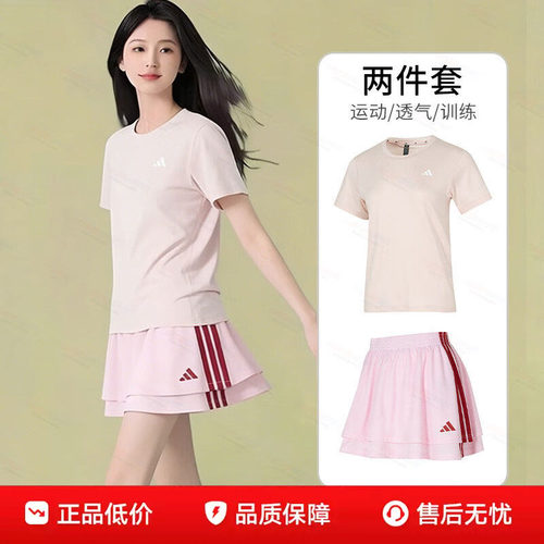 阿迪达斯粉色短袖短裤两件套女装运动套装2026夏季新款运动跑步