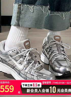 NIKE耐克女鞋26春新款P-6000银灰复古老爹鞋网面跑步鞋IO3496-001