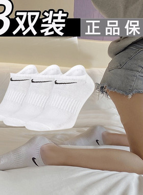 白色袜子NIKE耐克男袜女船袜运动袜3双装低帮袜短袜休闲袜SX7678