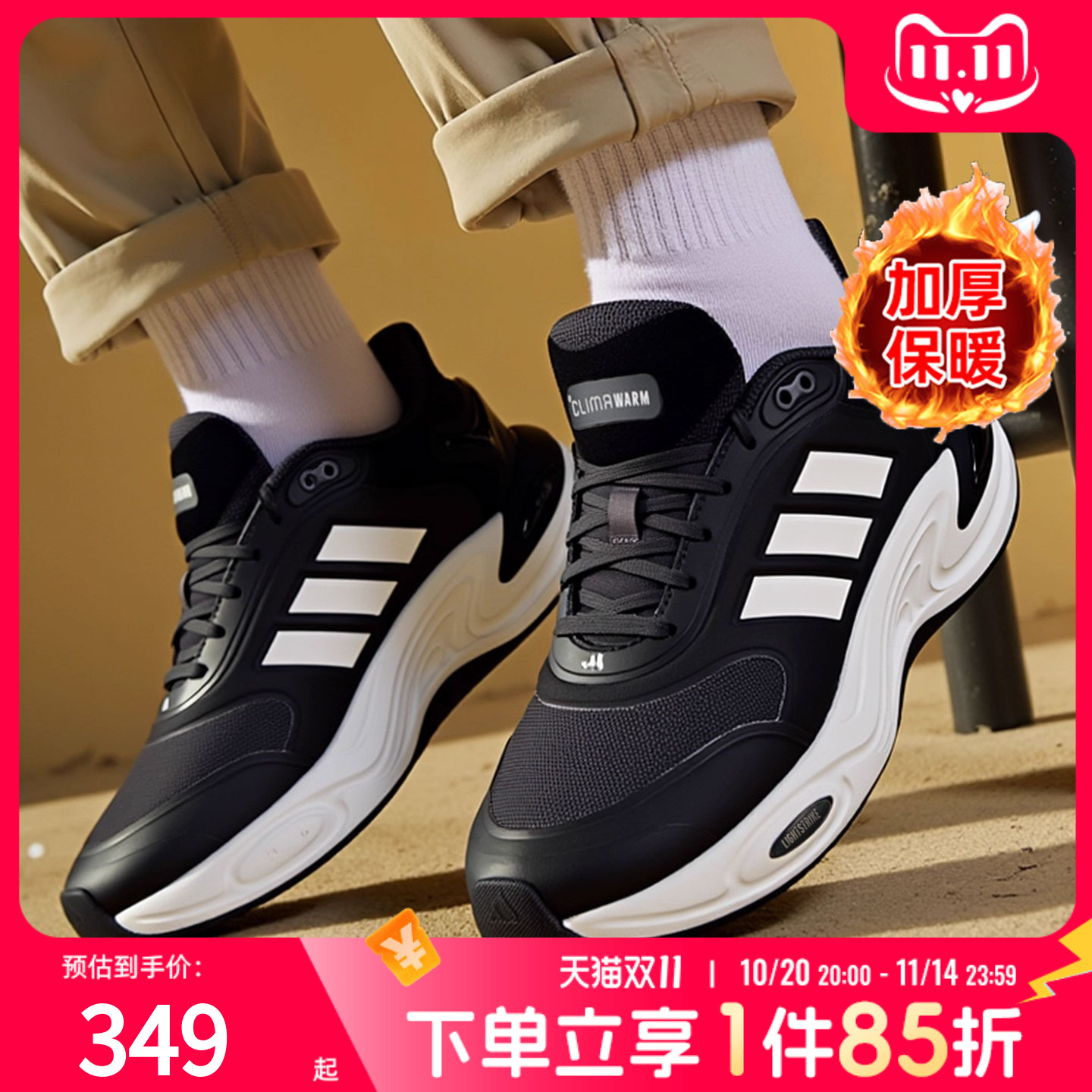 Adidas阿迪达斯冬季新款运动鞋男鞋Climawarm暖风缓震跑鞋休闲鞋